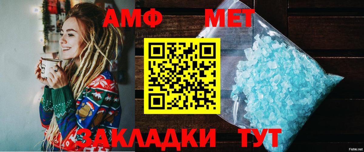 Amphetamine  Amphetamine VHQ  Вход с VPN  Симферополь 