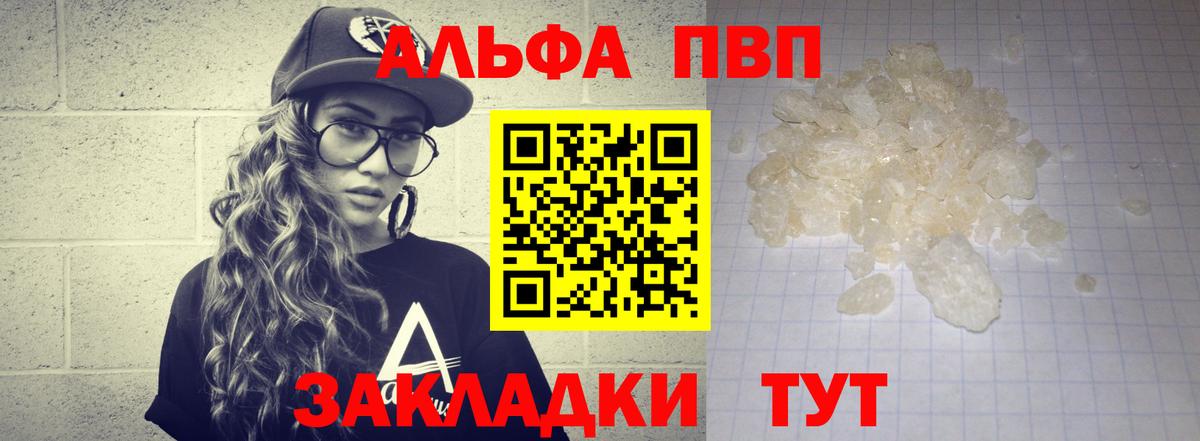 Симферополь  Alpha PVP крисы CK  Alpha-PVP СК КРИС  даркнет сайт  Вход с VPN 
