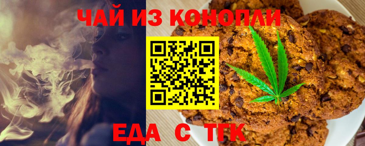 Симферополь  Еда ТГК конопля  Вход с VPN 