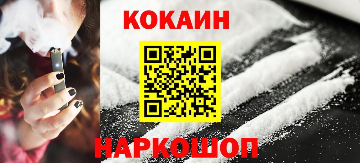 Кокаин Эквадор Симферополь