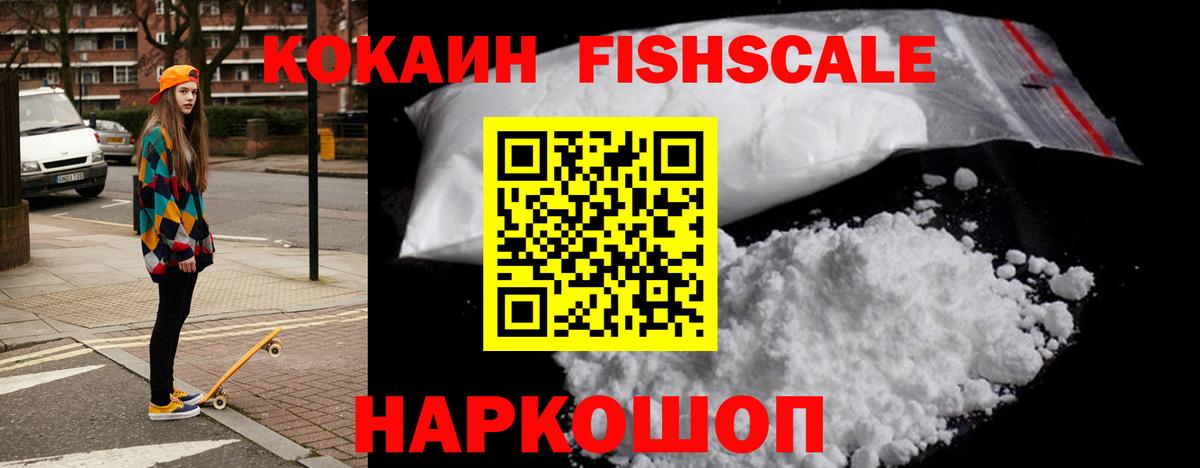 COCAIN  COCAIN Эквадор  Вход с VPN  Симферополь  КОКАИН 99% 