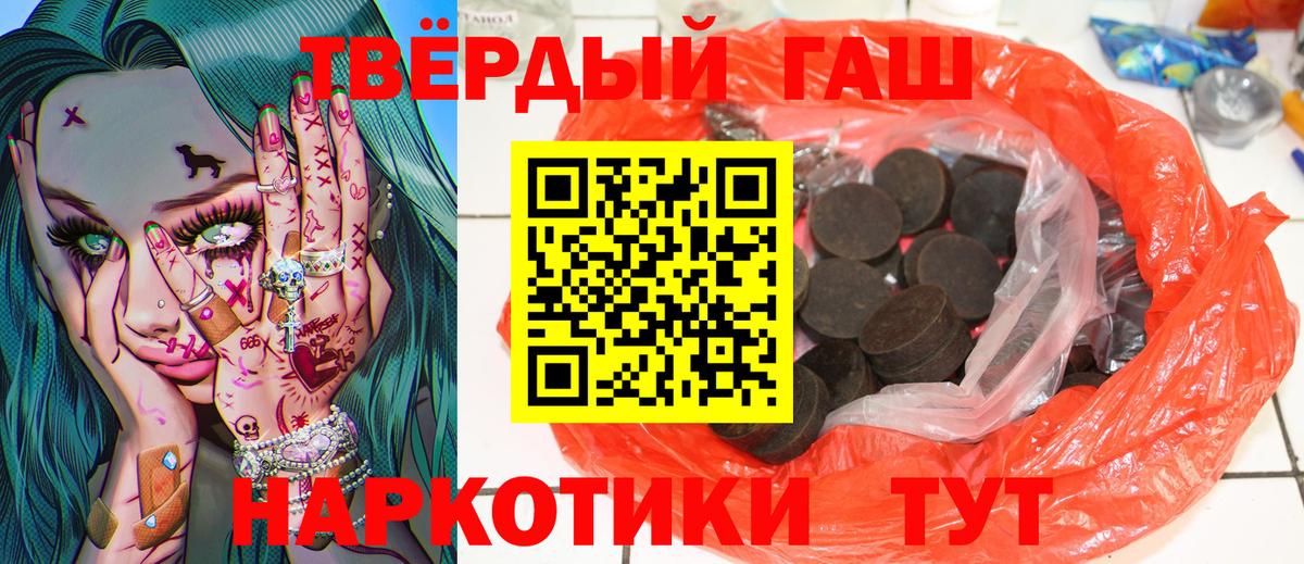купить наркотик  ГАШИШ гарик  ГАШИШ  Вход с VPN  ГАШИШ индика сатива  Симферополь 