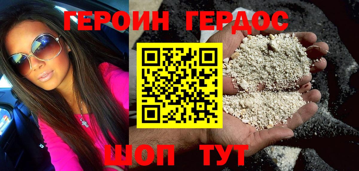ГЕРОИН  Вход с VPN  Симферополь  ГЕРОИН VHQ 