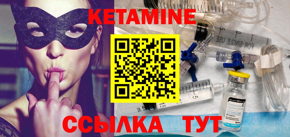 Кетамин ketamine  это Telegram  Симферополь  Вход с VPN 