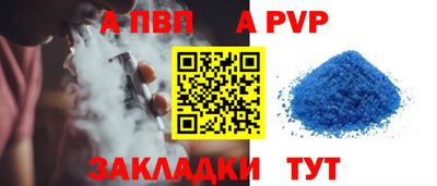 Альфа ПВП Бузулук