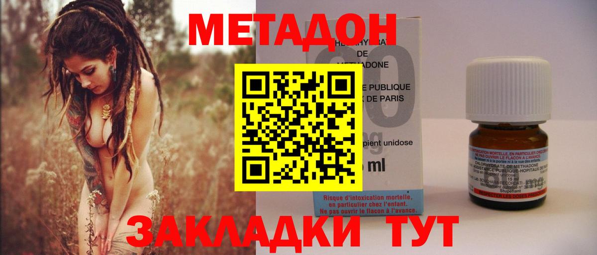 Метадон VHQ  Вход с VPN  Симферополь 