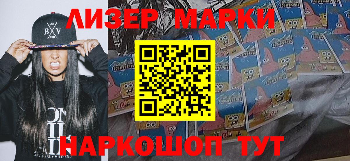 Наркотические марки  Вход с VPN  Симферополь  Наркотические марки 1500мкг  Наркотические марки 1500мкг 
