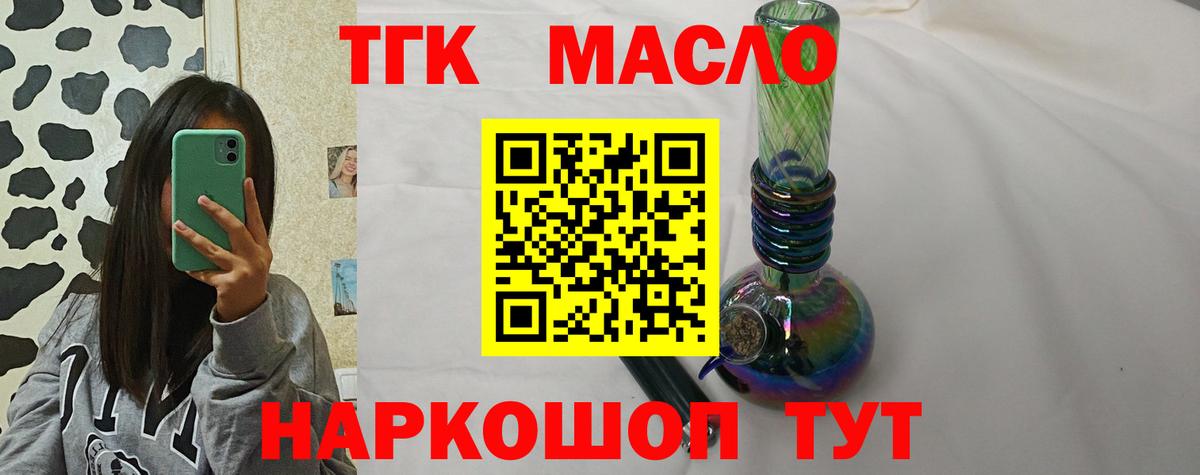 Симферополь  Дистиллят ТГК вейп с тгк  Вход с VPN 